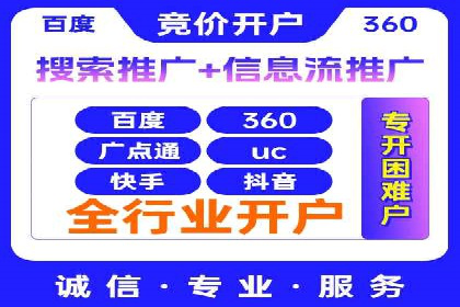 百度竞价广告开户后的运营策略及成功企业案例